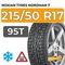 Nokian Tyres Nordman 7 215/50 R17 95T XL шип.