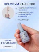 Топ для ногтей Ceramic