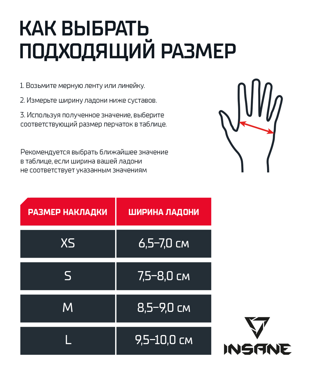 Накладки на кисть HORNET, полиэстер/спандекс, красный
