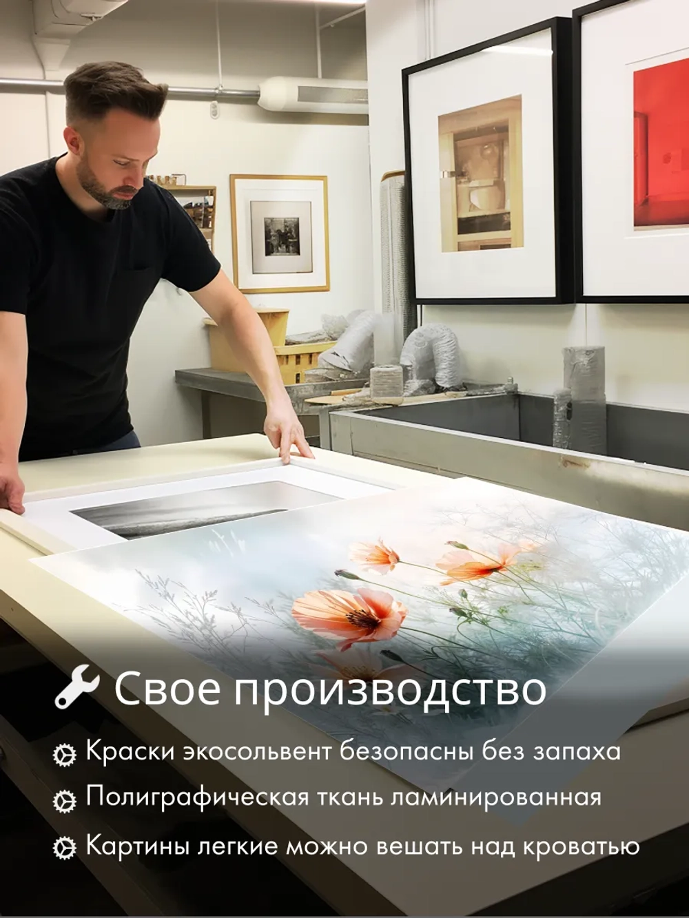 Картина интерьерная Маки в перламутре 50х70 1 шт