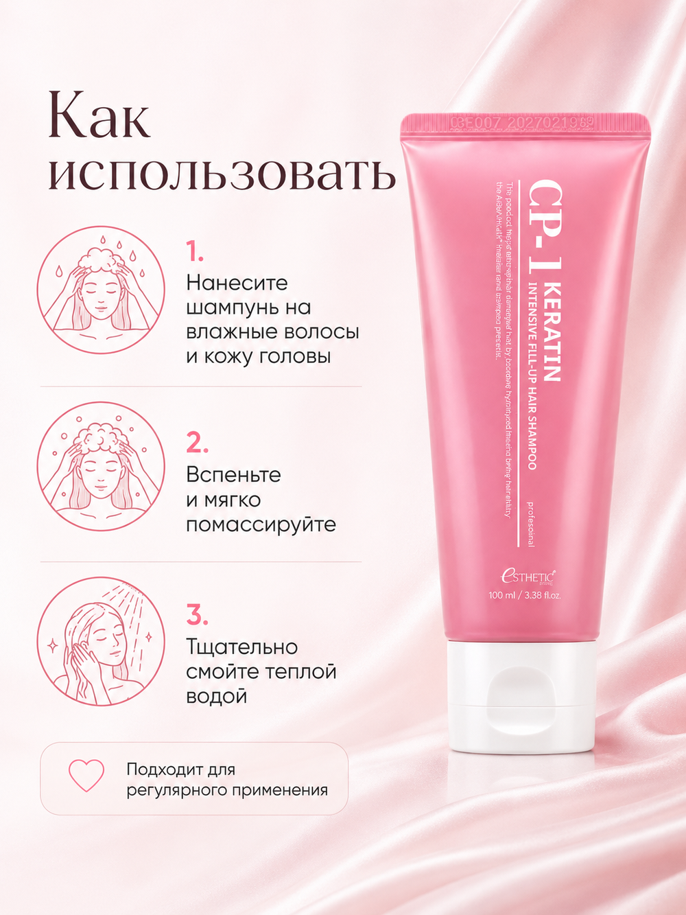 [ESTHETIC HOUSE] Шампунь для интенсивного восстановления повреждённых и склонных к ломкости волос CP-1 Keratin Intensive Fill-up Hair Shampoo, 100мл
