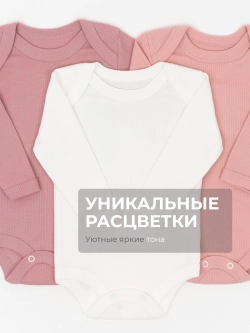 Боди для новорожденных 3 шт