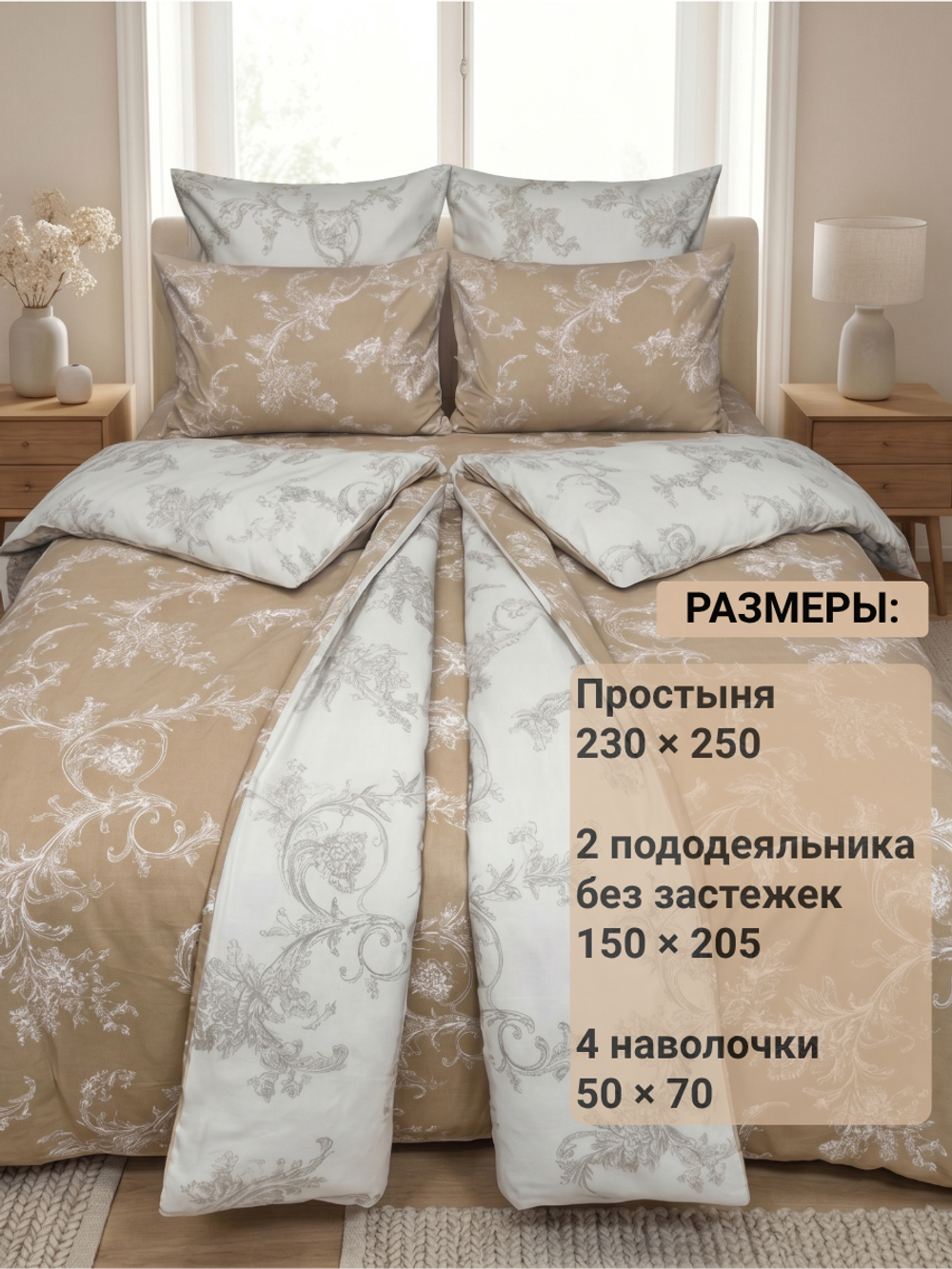 Прованский витраж