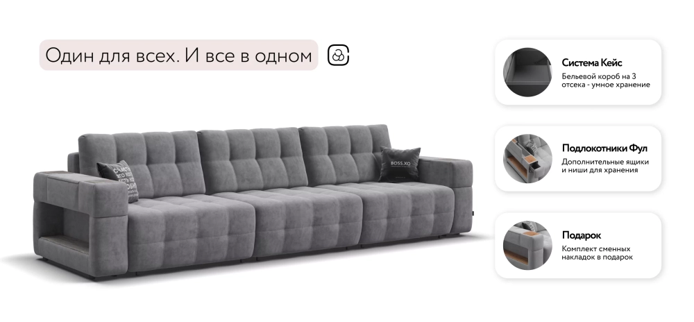 Диван Босс ХО Макс Велюр Роял агат / Камень