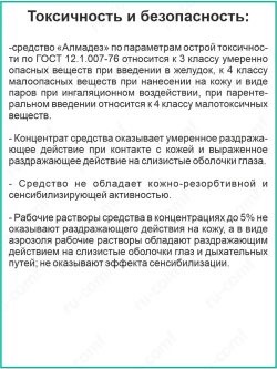 Дезинфицирующее средство для инструментов маникюра
