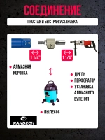 Насадка пылеудаления 11/4" - 11/4"