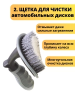 Набор для авто. Щетка для мытья машины