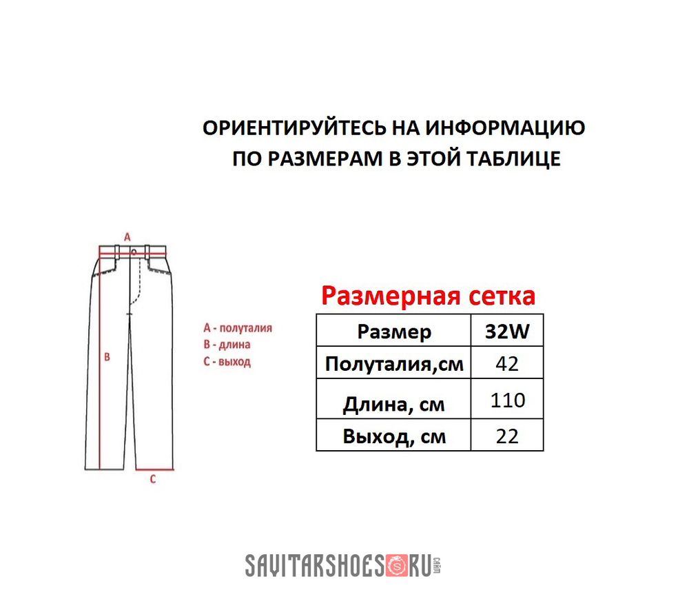Джинсы Billabong