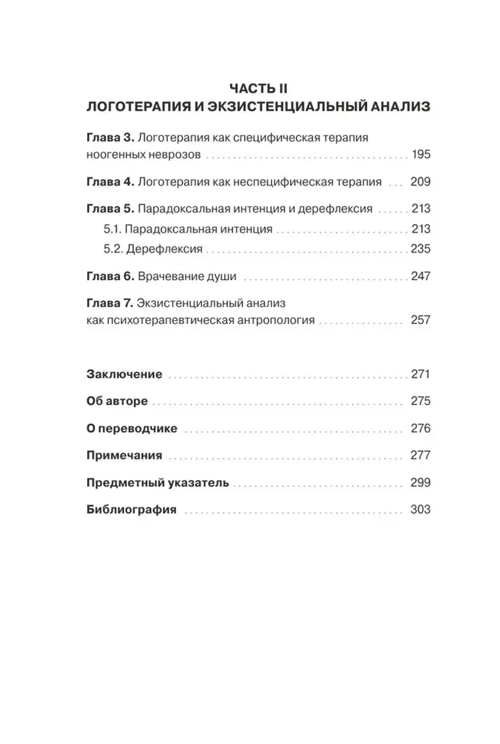 Неврозы