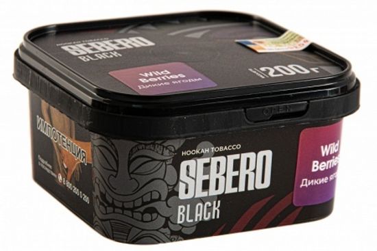 Sebero Black (Дикие ягоды), 200 гр.