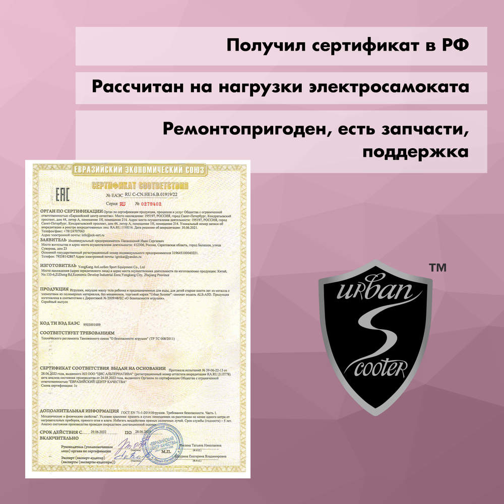 Самокат Urban Scooter Original tm Disc Lady Rose, (2024), с дисковым тормозом, складной, городской, двухколесный