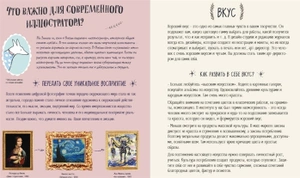 Настольная книга художника. Учимся рисовать с Кариной Кино