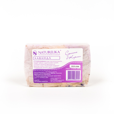 Мыло «Лаванда», 100г