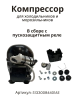 Компрессор Embraco Aspera EMX66CLCP (R600a) аналог СТВ101, ERU66CLP (51330084401AE)