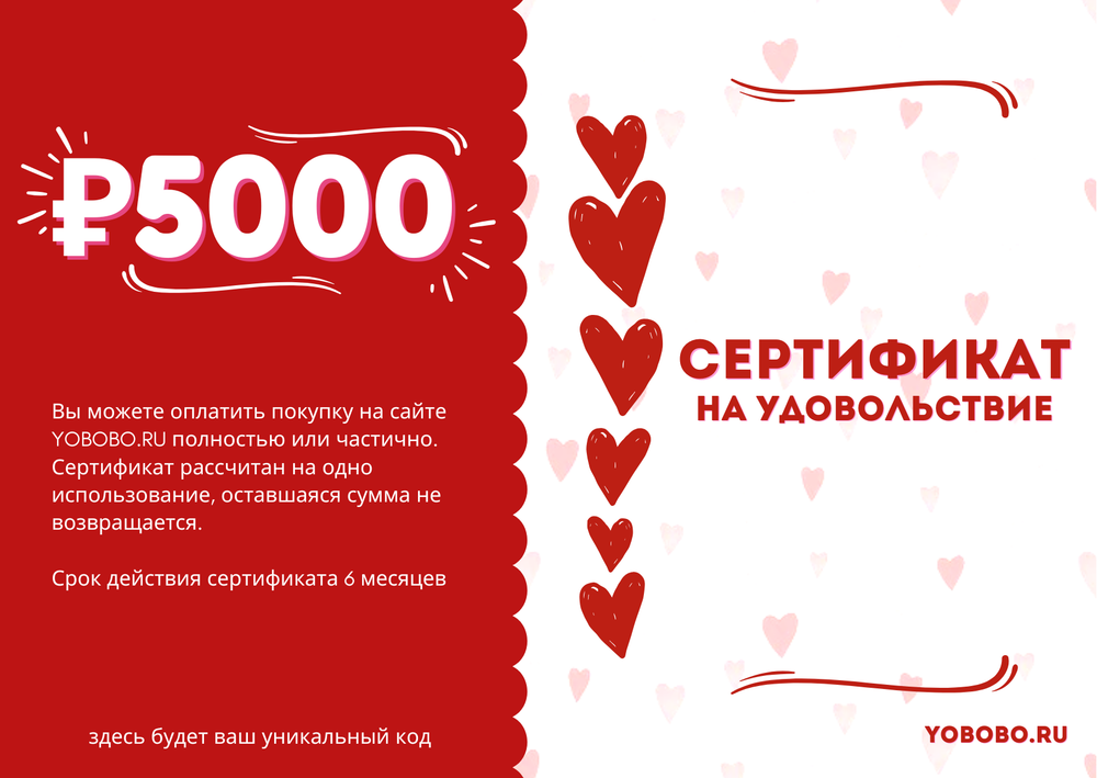 Подарочный сертификат на 7000 рублей