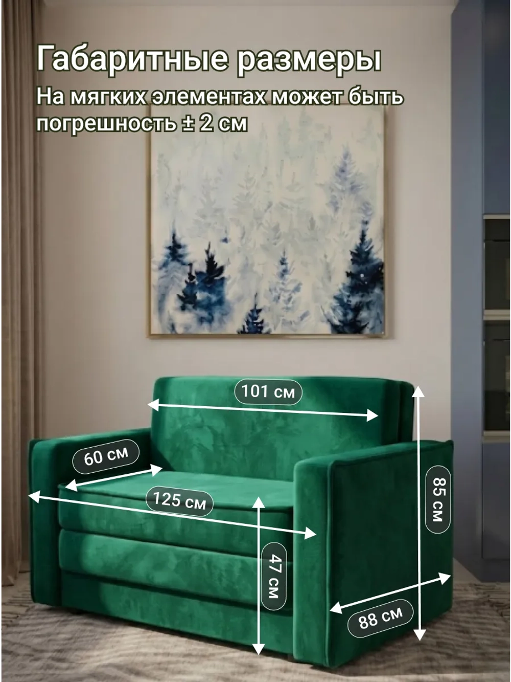Диван 122