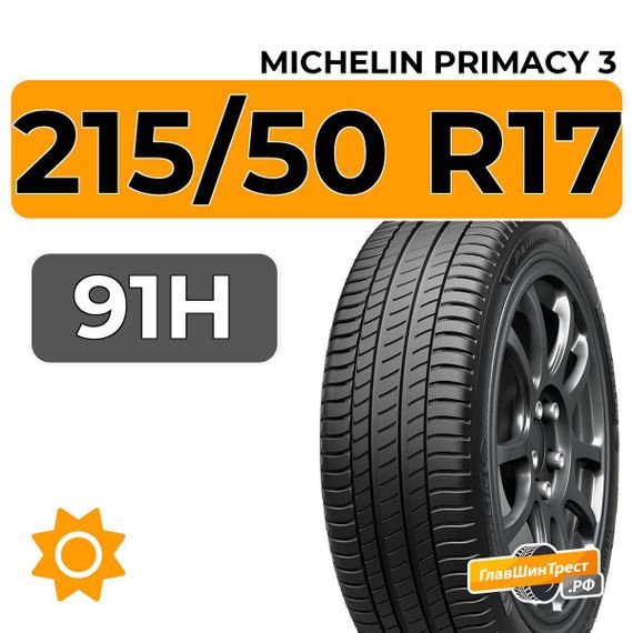 Michelin Primacy 3 215/50 R17 91H