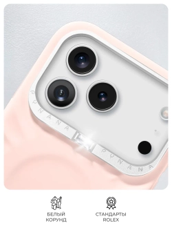 Чехол для iPhone 17 Pro корунд розовый
