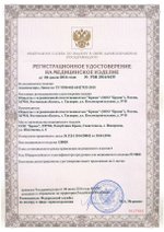 Аппликатор Ляпко Стельки для ног размер 37-40 , 2 шт удостоверение