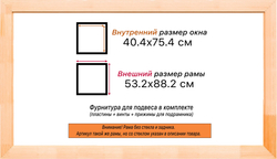Деревянная рама 40x75 для картин на подрамнике сеч. 71x28