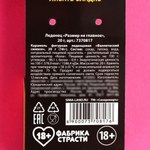 Леденец «Размер не главное», вкус: кола, 20 г.