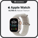 Apple Watch Ultra 4