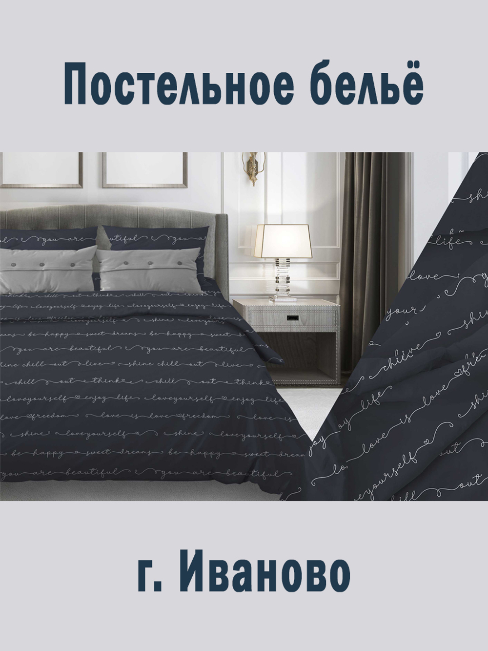 КПБ. Поплин. "Позитив. Тёмно-серый", 100% хлопок