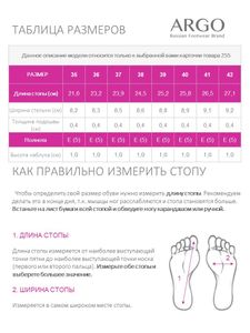 25505006054, Балетки женские, ARGO