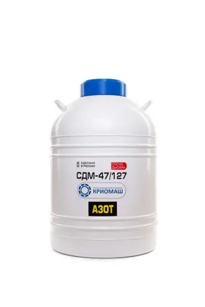 Сосуд Дьюара 47л СДМ-47/127 Dual DRYSHIPPER, 10 канистр 45d, Криомаш