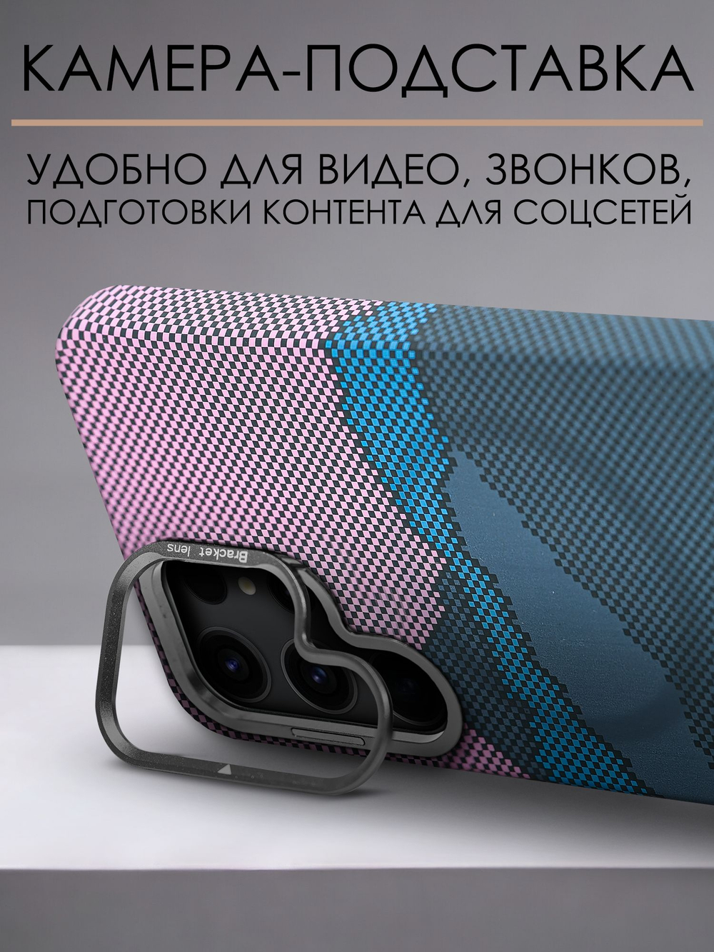 Дизайнерский чехол для SAMSUNG GALAXY S23 ULTRA с камерой-подставкой и MagSafe
