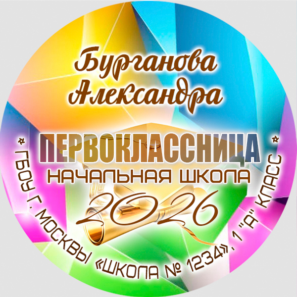 Центр-вставка для замены P23.2