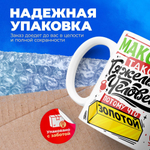 Кружка с именем Максим, 330мл, 1шт.