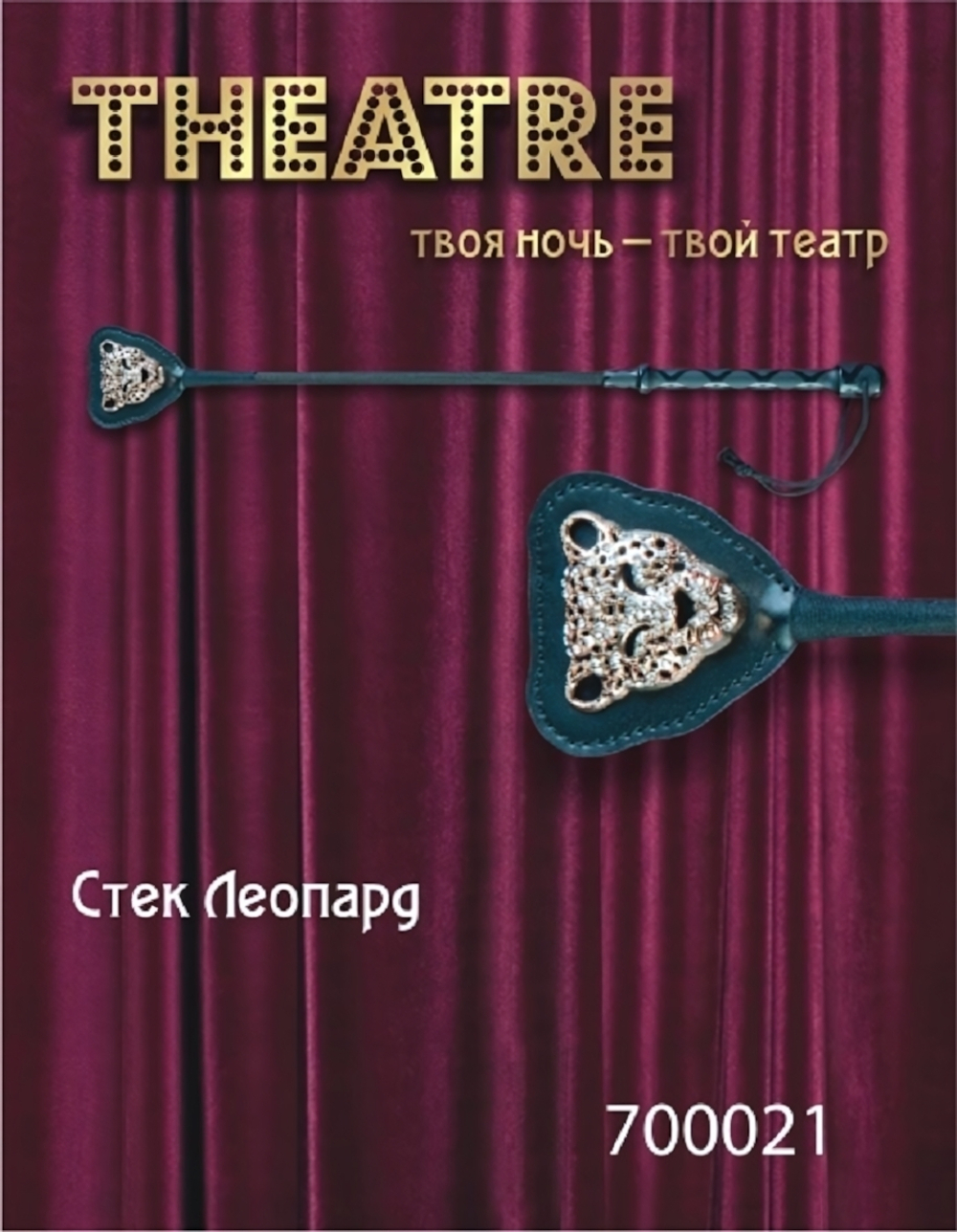 Стек Леопард 21 см