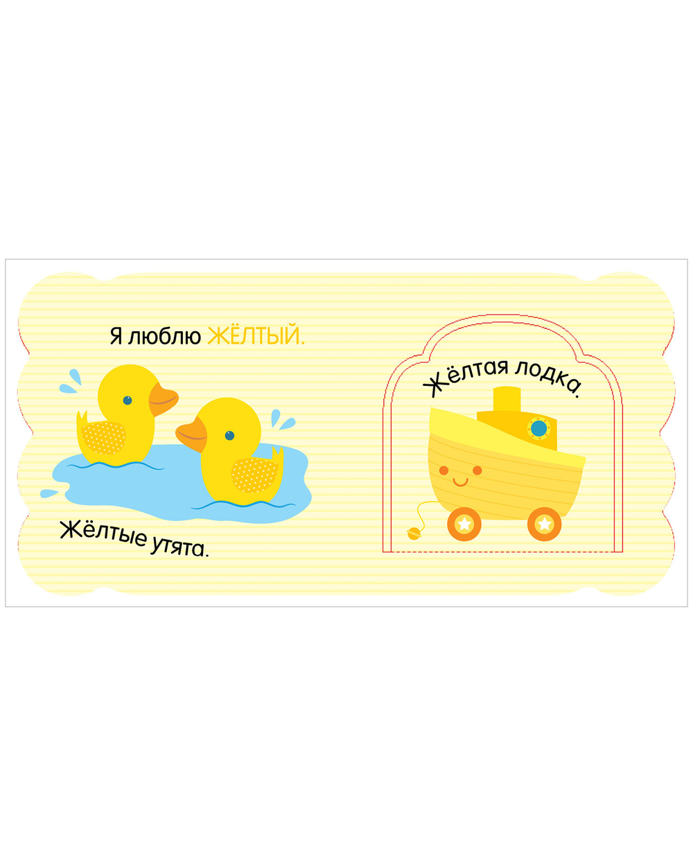 Книжка с окошками "Цвета" для обучения в игре