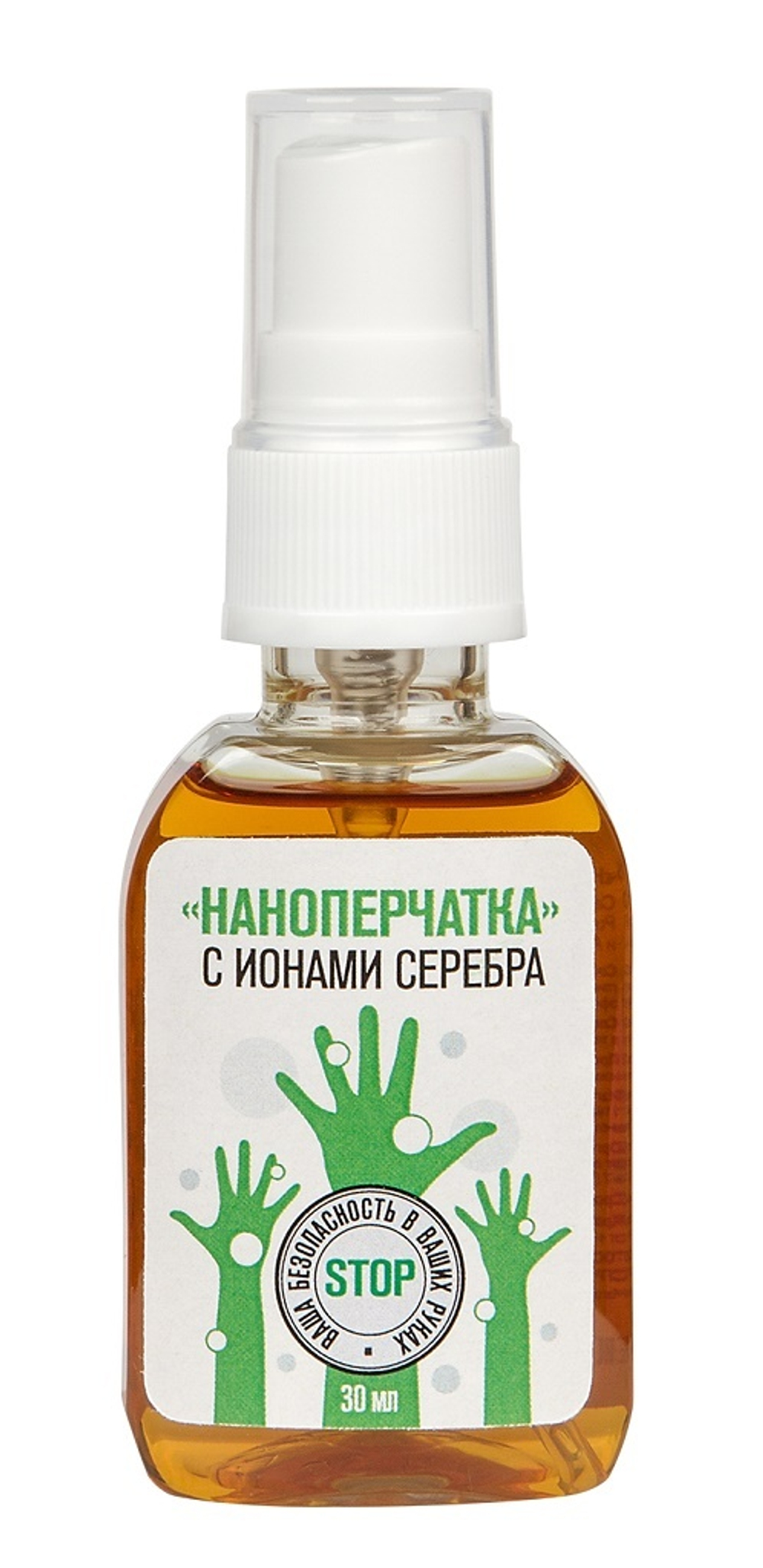 Санитайзер-антисептик для рук с ионами серебра "НАНОПЕРЧАТКА" (30 мл)