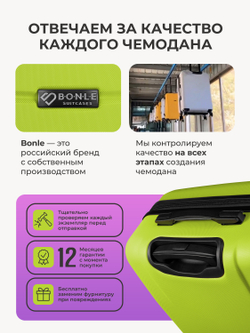 Чемодан Bonle размер L Салатовый