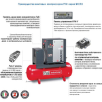 Компрессор FINI MICRO SE 4.0-08