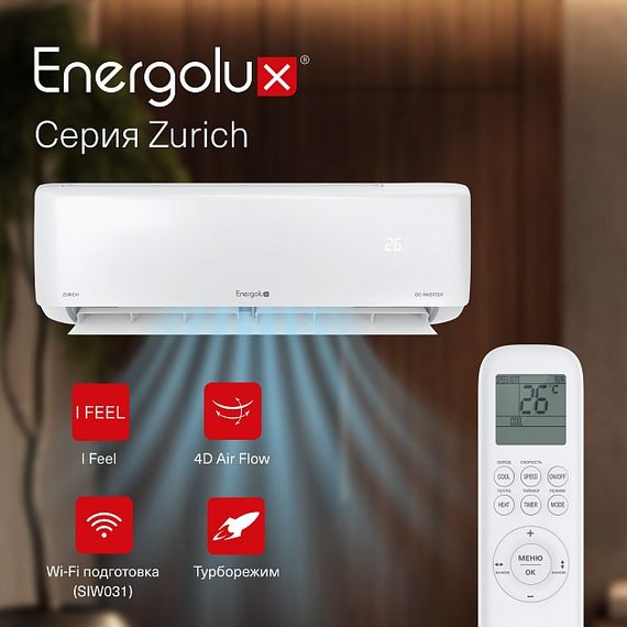 Инверторный кондиционер Energolux ZURICH SAS09Z5-AI/SAU09Z5-AI — (66)