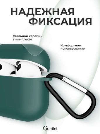 Чехол для Airpods 3 Gurdini силиконовый с карабином Сосновый Лес
