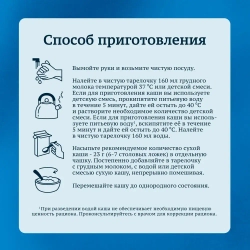 Каша Gerber безмолочная Мультизлаковая чернослив-яблоко, 180г