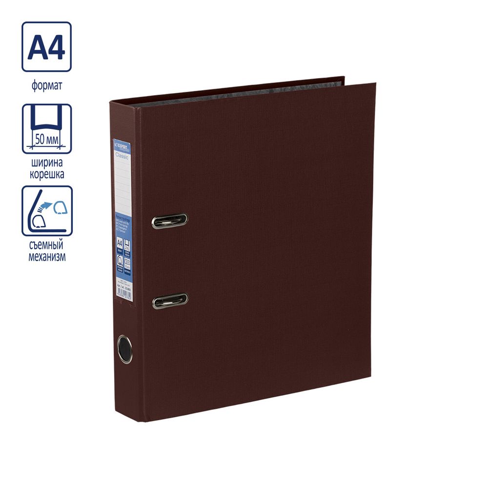 Регистратор PVC 50 мм, 50 шт, Classic A4 арочный механ. (разб.), кофейный 2518091, Expert Complete