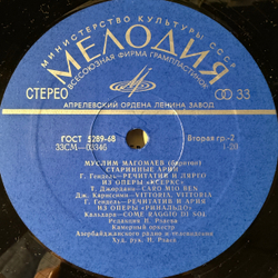 Виниловая пластинка Муслим Магомаев – Старинные Арии LP Мелодия