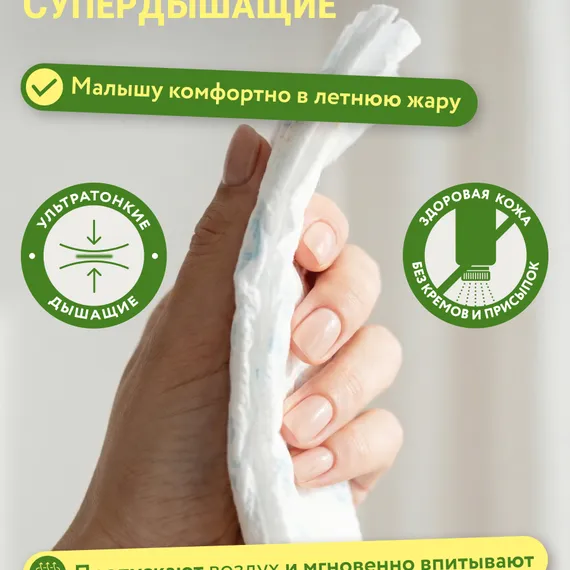 Трусики LOVULAR Солнечная серия XL (12-17 кг) 38 шт.
