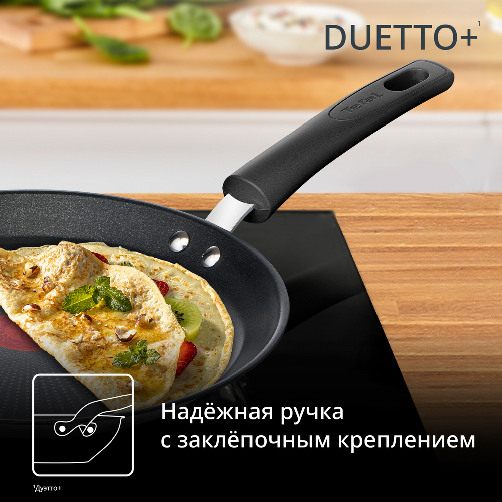 Индукционная сковорода для блинов Tefal Duetto+ 25 cм G7333855