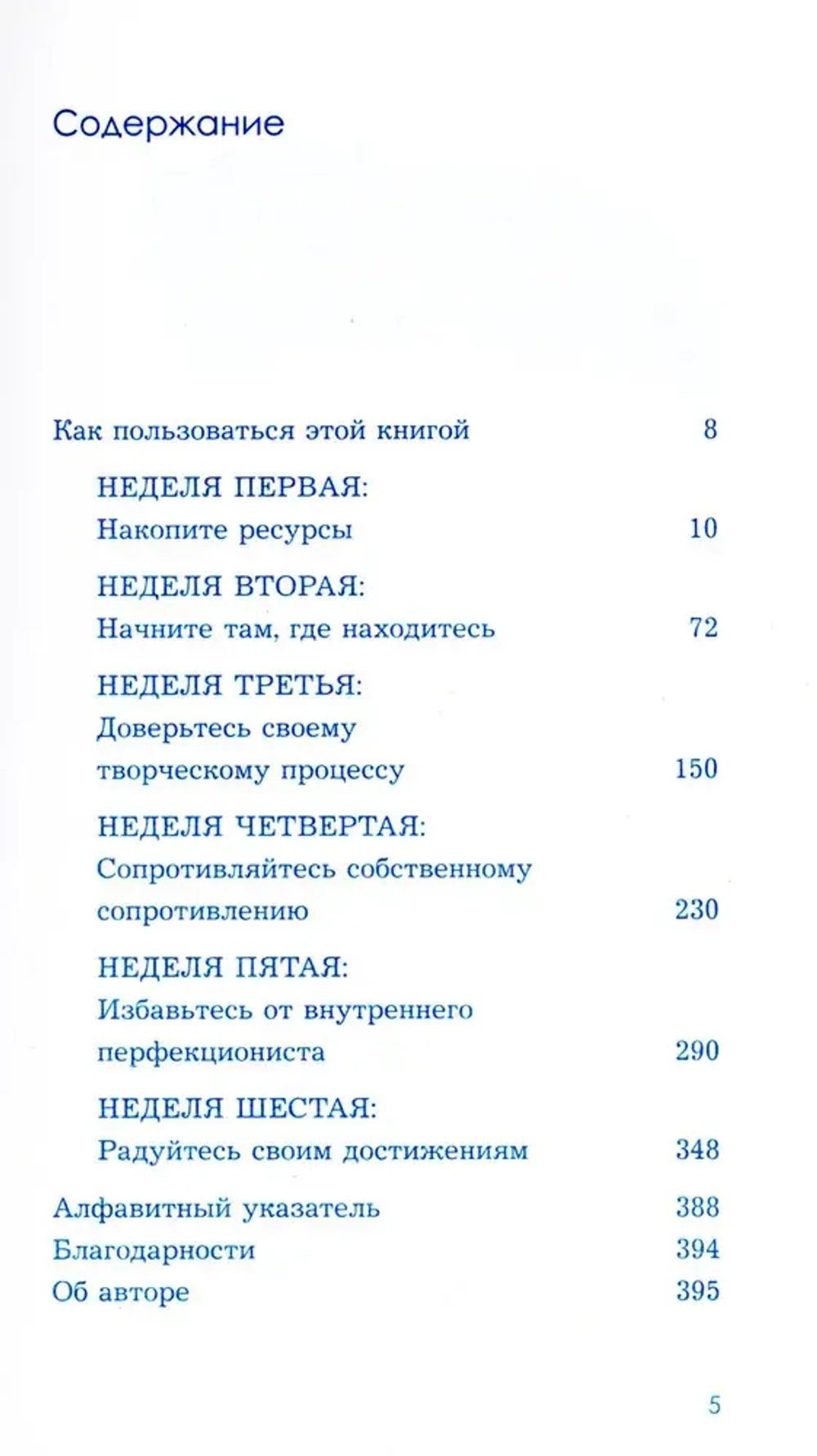 Писать, чтобы жить