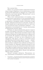 Бремя Господне