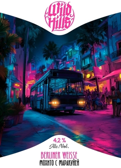 Пиво Вайлд Хиллс Айлэнд Глоу / Wild Hills Island Glow 20л - кег
