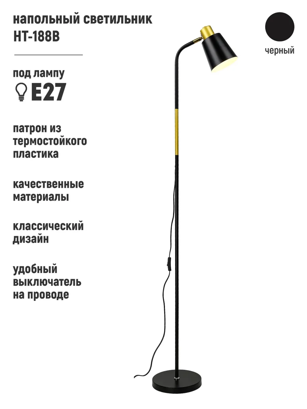 Светильник напольный в стиле Лофт