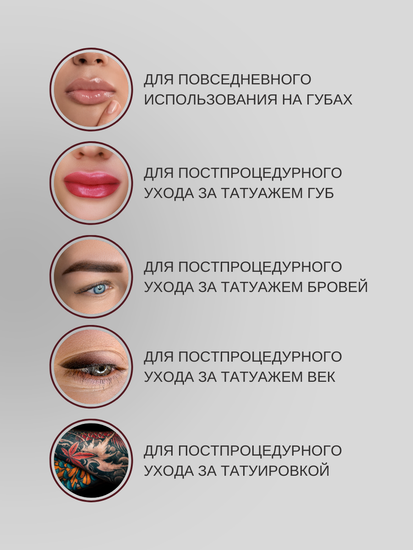 A.Sivak Уход за татуажем "Лайм" 5 мл