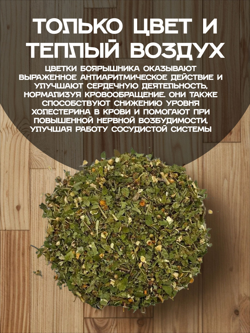 Боярышник цвет.